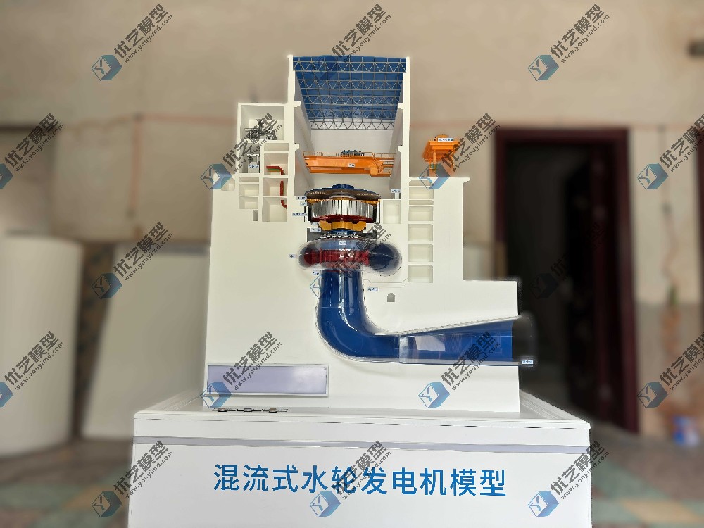 湖南省優藝模型——混流式水輪機教學仿真模型 湖南省優藝模型——混流式水輪機教學仿真模型